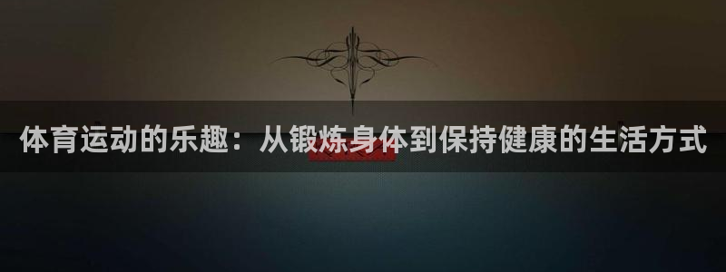 vsport体育官方正版app集团