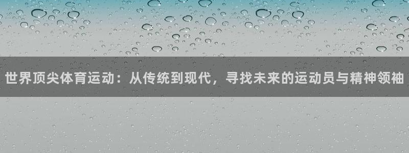 vsport体育官方正版app集团E.ON：世界顶尖