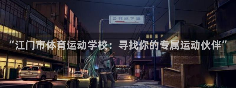 VSport体育平台-胜利因您更精彩
